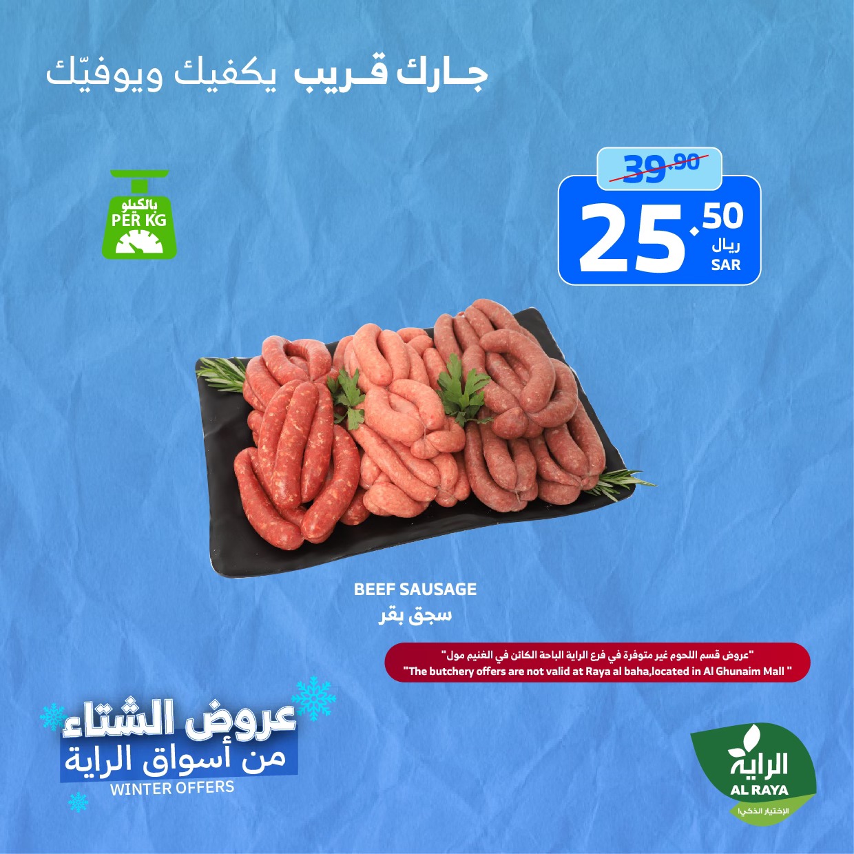 alraya offers from 21nov to 23nov 2024 عروض الراية من 21 نوفمبر حتى 23 نوفمبر 2024 صفحة رقم 21